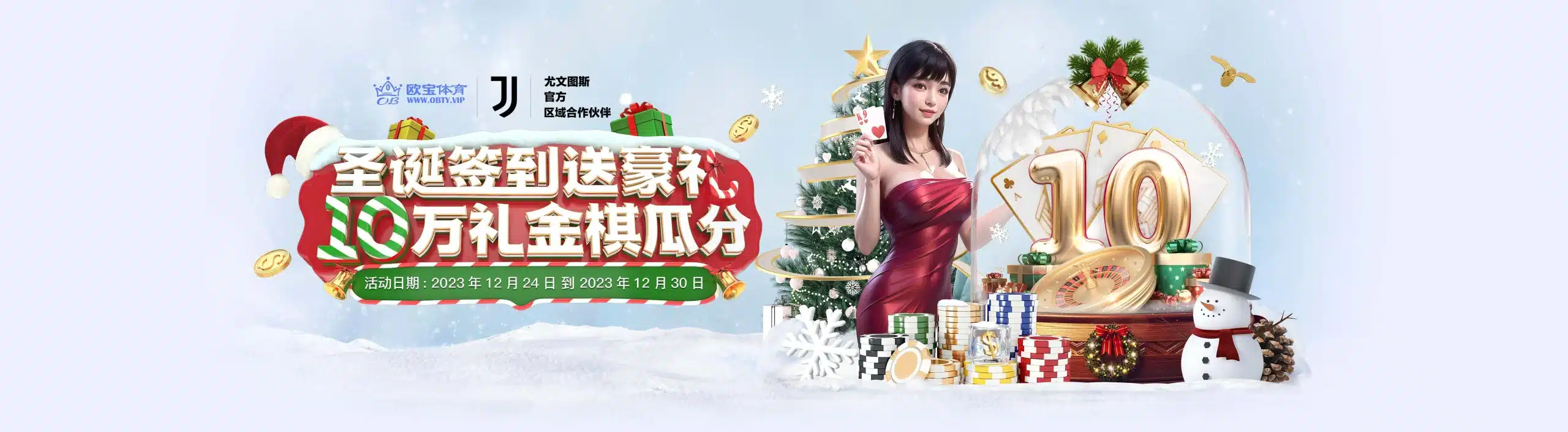 banner 欧宝体育