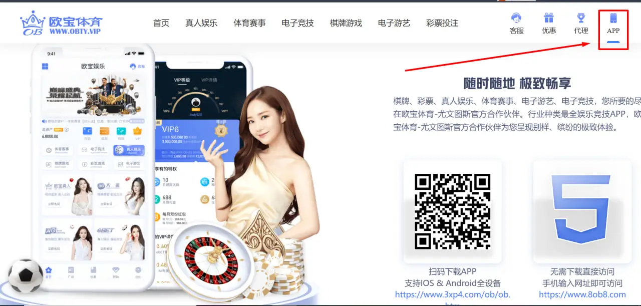 为什么要下载欧宝体育APP?