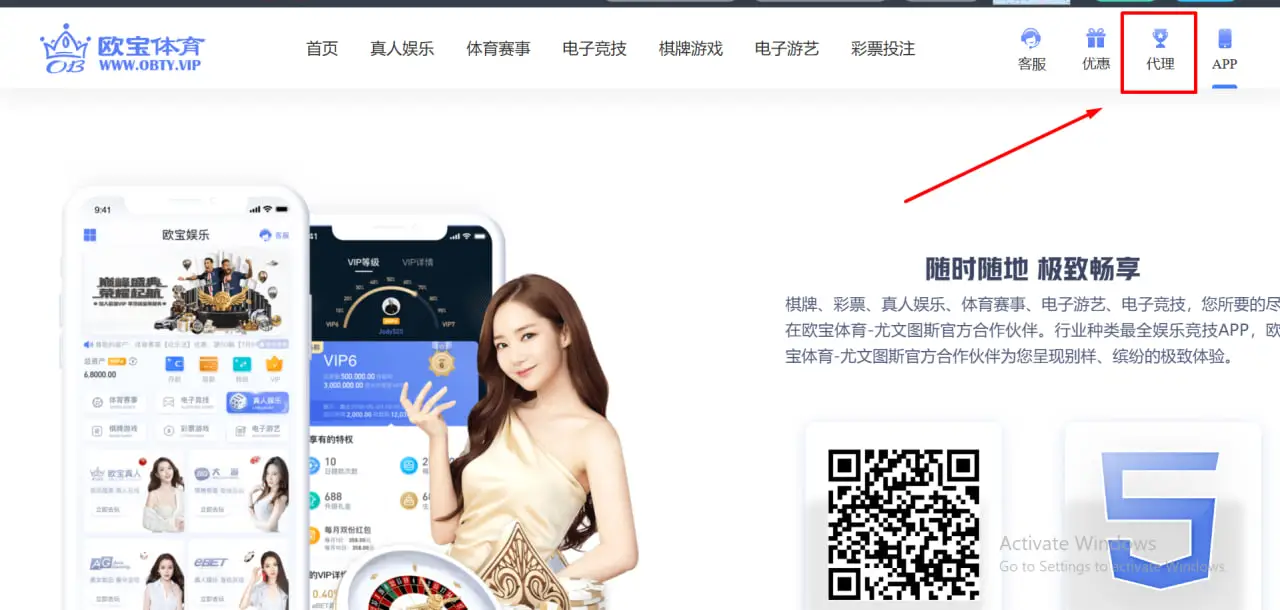 成为欧宝体育代理的步骤指南