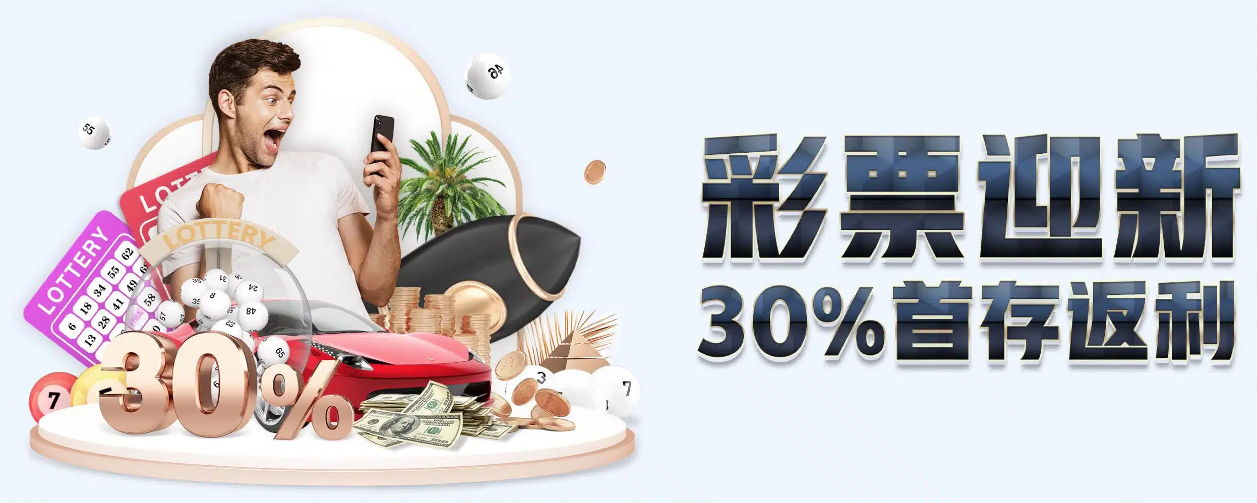 欧宝体育三大超火优惠活动