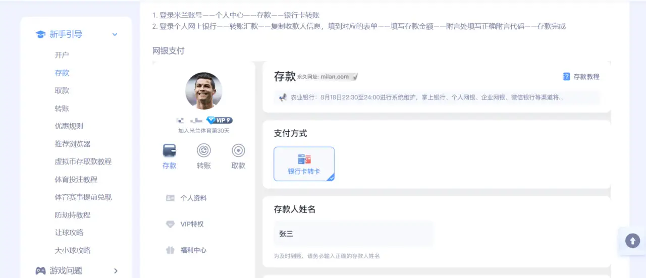 使用USDT充值欧宝体育