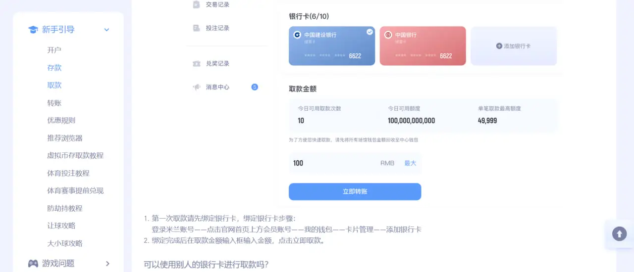博彩代理